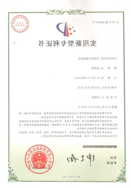 专利证书